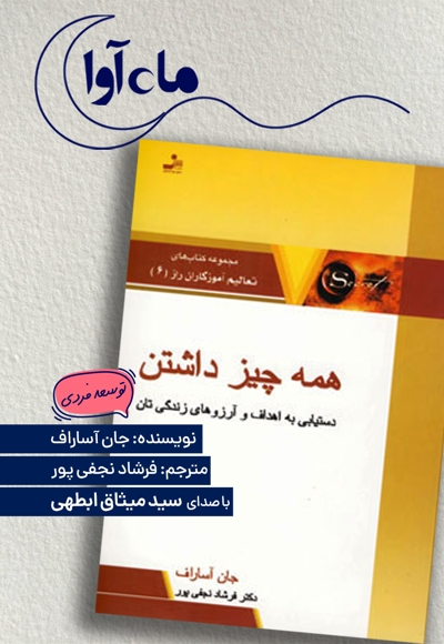 همه چیز داشتن
